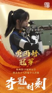 杭州亚运会首个双冠王诞生 17岁黄雨婷加冕双冠王