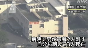 突发！日本一男子在医院内行凶：两名患者及凶手死亡 警方仍在进一步调查
