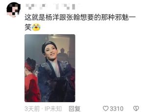 越剧女演员陈丽君回应走红 女扮男装是拿下了万千少女的心