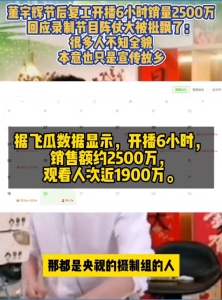 董宇辉回应出门阵仗大：跟随人员是央视节目工作人员及当地组织人员