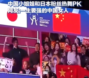 世乒赛观众席一生要强的中国女人 与日本球迷热舞PK