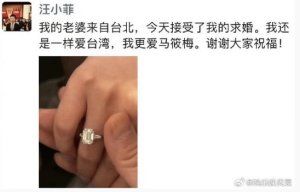 疑汪小菲宣布求婚成功，晒超大钻戒：我的老婆来自台北