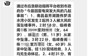 江西南昌强对流天气致4死10余人伤 警方调查建筑质量