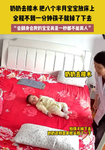八个半月宝宝在床上自己滚到床下 父母警惕与家居安全热议