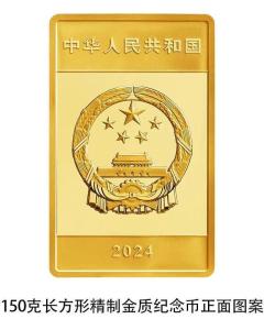中国纸币千年金银纪念币将发行 典藏历史，铸就辉煌
