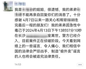 湘潭大学身故学生同学老师发声：与外卖真的无关