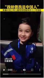新疆孩子现场见证神舟十八号发射 “我骄傲！火箭飞起来了！”