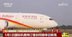 中国节日重新成为全球旅游消费旺季 国际机票预订创历史新高