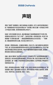 多个品牌回应重庆长江大桥空包事件 致歉并严惩涉事门店