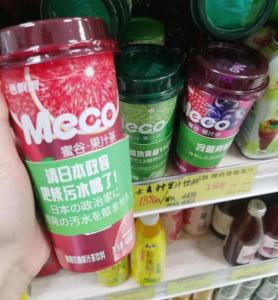 日本商店否认售香飘飘讽日杯套奶茶 销量暴增400倍的背后