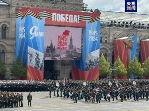 俄罗斯举行红场阅兵式 纪念卫国战争胜利79周年