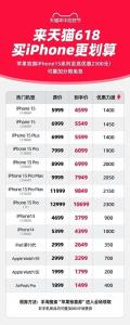 苹果在中国宣布史上最大降价 iPhone 15系列大促，高端市场争夺激烈