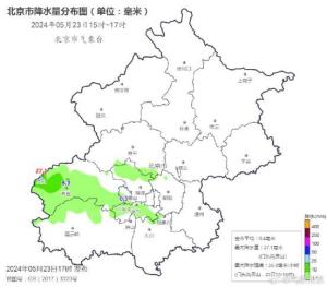 北京目前最大降水量在门头沟灵山，为27.1毫米 局地雨强需警惕