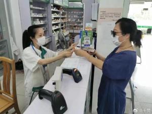 北京推出两大购药惠民政策 网上医保支付便捷购药