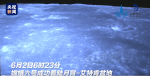 嫦娥六号落月实况发布 月背采样返回新突破