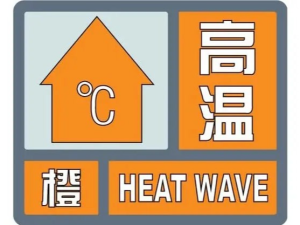 最高气温37℃！北京高温橙色预警中，午间减少户外活动