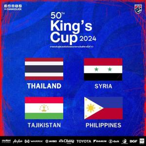 第50届泰国王杯邀请赛将举办 叙利亚、塔吉克斯坦及菲律宾受邀
