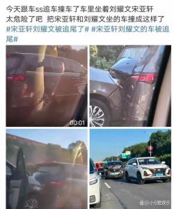 宋亚轩刘耀文乘坐车辆被追尾 私生饭疯狂追逐引众怒