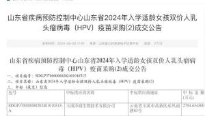 国产HPV疫苗自杀式降价 竞争白热化下的生存策略