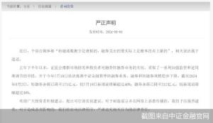 中证金融辟谣“转融通数据全是虚拟” 谣言无根据，数据显真相