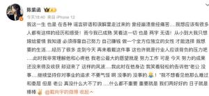 陈紫函回应老公戴向宇被曝嫖娼 坚定力挺，谣言止于智者