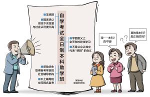 媒体：别被“全日制助学班”忽悠