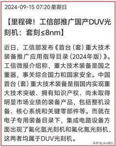 专家解读65纳米光刻机的分辨率 技术瓶颈与多重曝光潜力