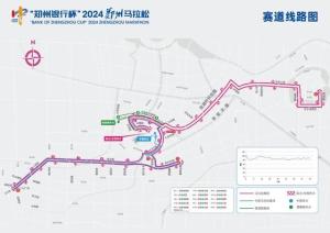 2024郑马延期至11月3日举办 赛道公布，诚意补偿跑友