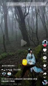 哀牢山拍写真当事人回应质疑 安全景区内拍摄，非无人区探险