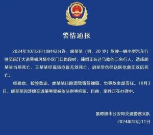 一家三口被撞身亡 家属：严惩肇事者，司机已被刑拘！