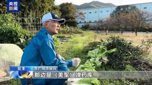 驻日美军附近水污染物超标300倍 居民生活受严重影响