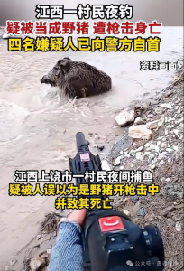 男子疑被误当成猎物遭枪击身亡 夜钓悲剧引发热议