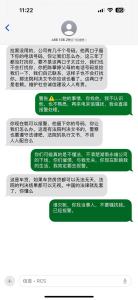 男子被陌生人列为联系人遭催收骚扰 无辜受牵连