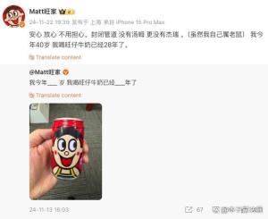 律师解读旺仔被曝疑似喝出老鼠 食品安全引热议