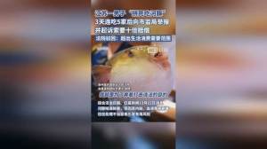 男子“拼死吃河豚”后索要十倍赔偿，被法院驳回