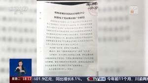 上万村民个人信息被转卖 激活电子医保卡成诈骗渠道