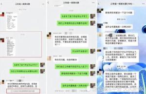 家长称老师布置作业太晚 被踢出群聊 深夜作业引发争议