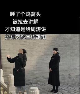 女生回应睡成鸡窝头给周涛讲解 意外走红网络