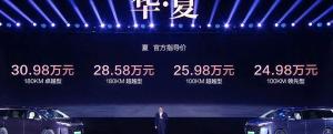 比亚迪夏上市 售24.98万起 中大型MPV新选择