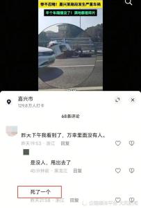 开“斗气车”引发严重事故 1死1伤悲剧发生