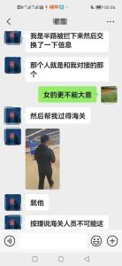 21岁灯光师被骗去泰国 中间人和骗王星的为同一人 相似骗局再现