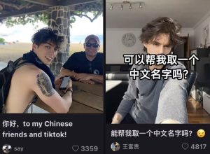 下一个TikTok还是中国产 美国网友涌向小红书