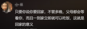 夫妻凌晨4點(diǎn)到家父母放鞭炮迎接 網(wǎng)友：不管多晚父母都會等你