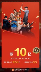 《唐探1900》票房破10亿 喜剧探案再创佳绩