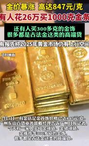 有人花26万买1000克金条 铂金投资引热议