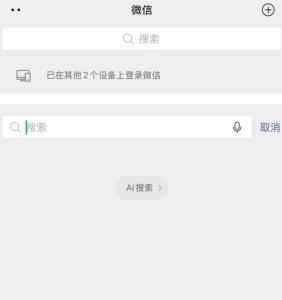 微信接入DeepSeek，周鸿祎会不会心头一凉