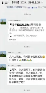 湖南师大教授指责学生娇气 事件引发网络热议