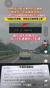 司机高速斗气别车被拘5日 旧怨重燃引发热议