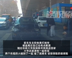 超有禮貌,！追尾后2車主下車先握手