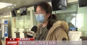 北京299家医院一个平台搞定 看病挂号体验感UP 号源管理更精细